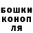 Бошки Шишки Ganja Ivan Epifanov