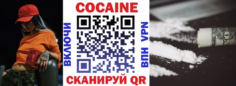 Кокаин 97% Грязовец