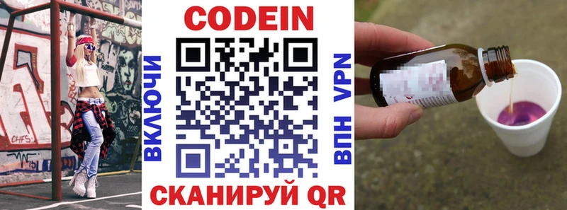 Кодеиновый сироп Lean напиток Lean (лин)  закладка  Грязовец 