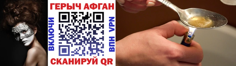 omg   Грязовец  ГЕРОИН Афган 