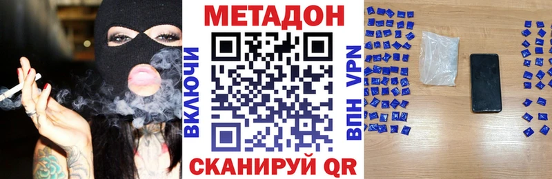 наркошоп  MEGA ТОР  Метадон VHQ  Грязовец 